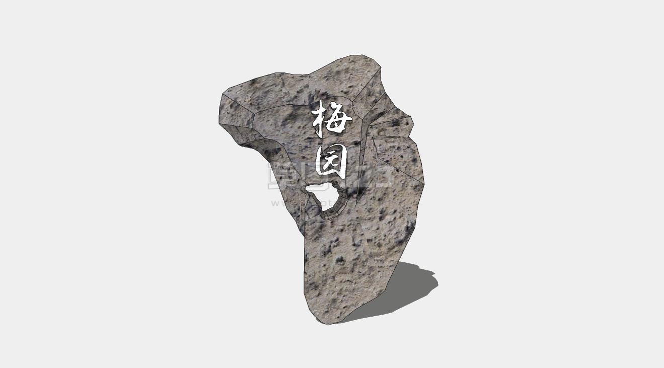 景观石带字su模型005_题字石 (2).jpg(1)