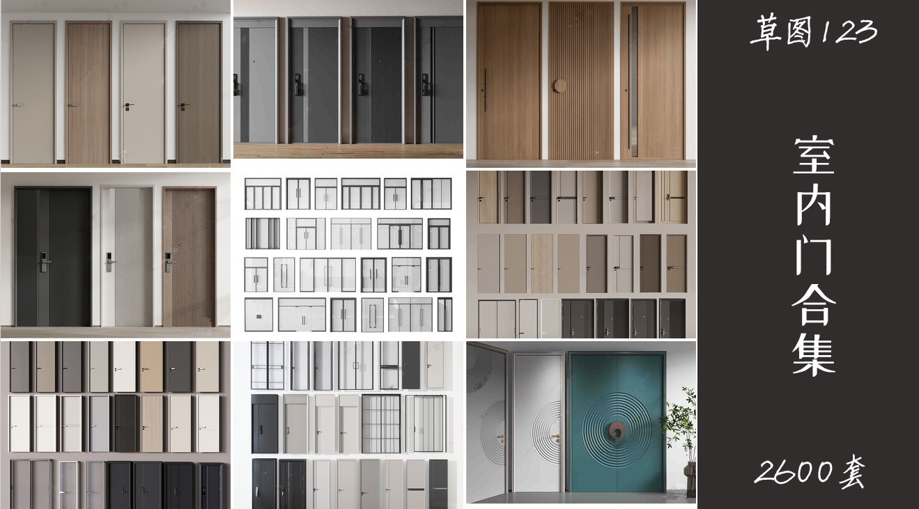 2600套现代室内门SketchUp单双开门大全su模型13.jpg(3)