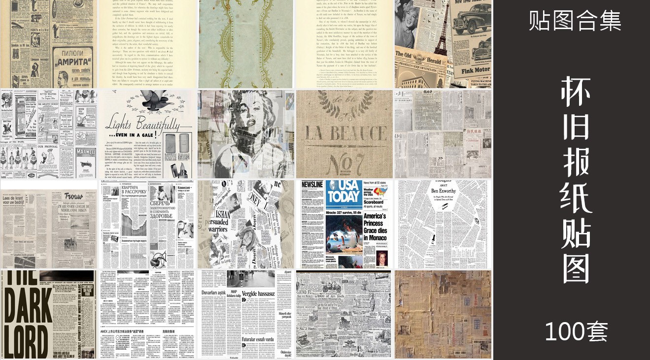 100张老报纸旧报纸贴图中英文复古材质12.jpg(2)