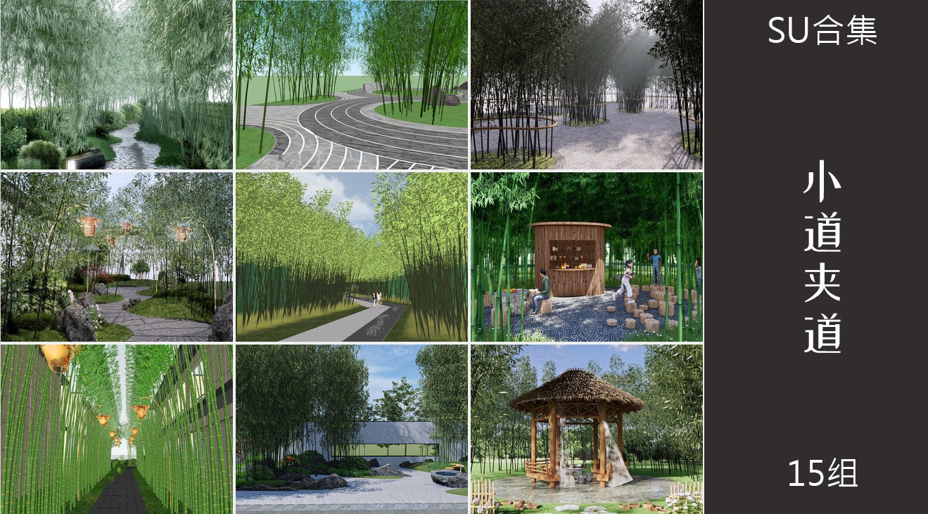 15组小道竹林夹道景区林间小路su模型11.jpg(2)