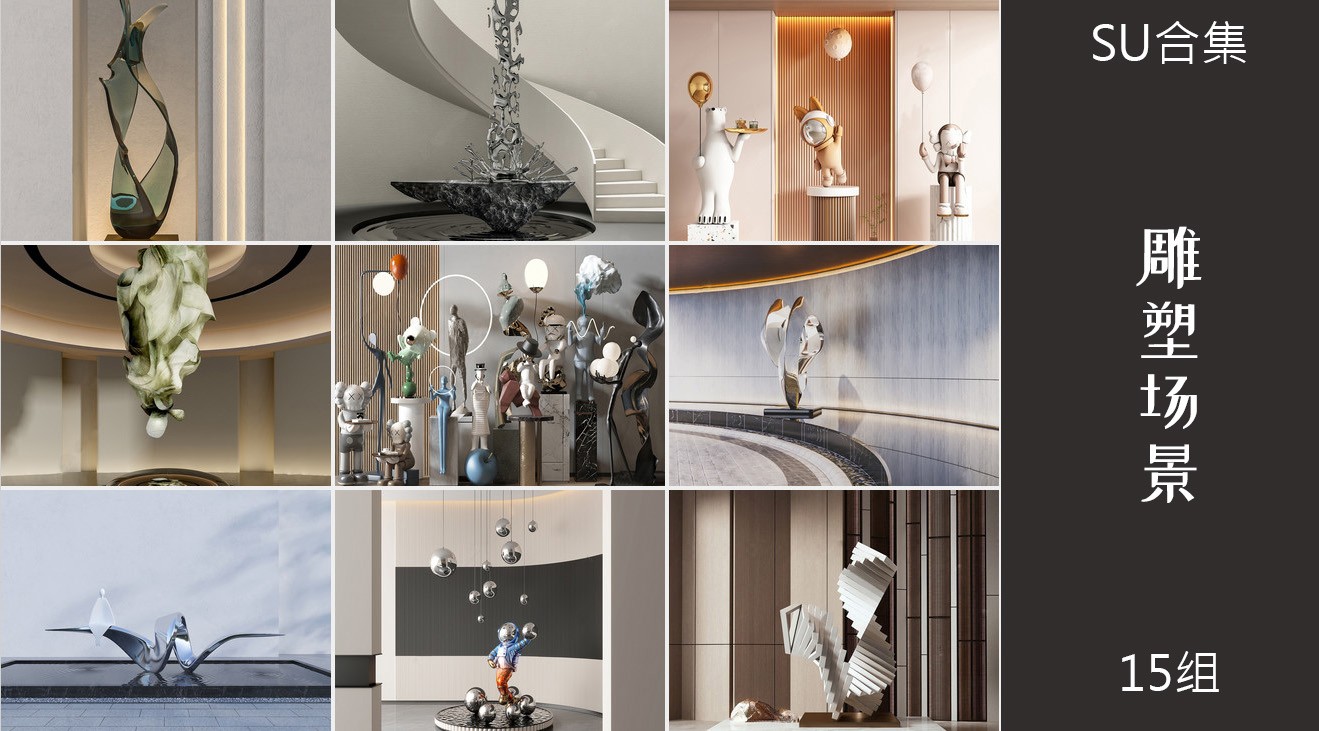 15组室内雕塑景观小景场景雕塑造景su模型11.jpg(1)